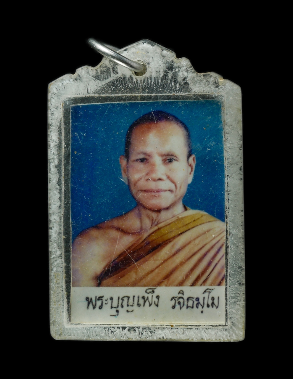 28Apr25 (217)p.jpg - รูปถ่ายหลวงพ่อบุญเพ็ง รจิธัมโม 2 หน้า เลี้ยมพลาสติก รูปเก่าสวย | https://kamulet.in.th